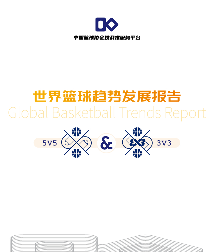 开云体育官方app-中国篮球产业链布局优化，推动体育经济繁荣