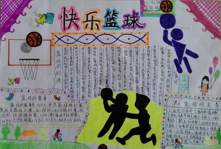 开云官方-生命中的篮球：运动员背后的故事与梦想