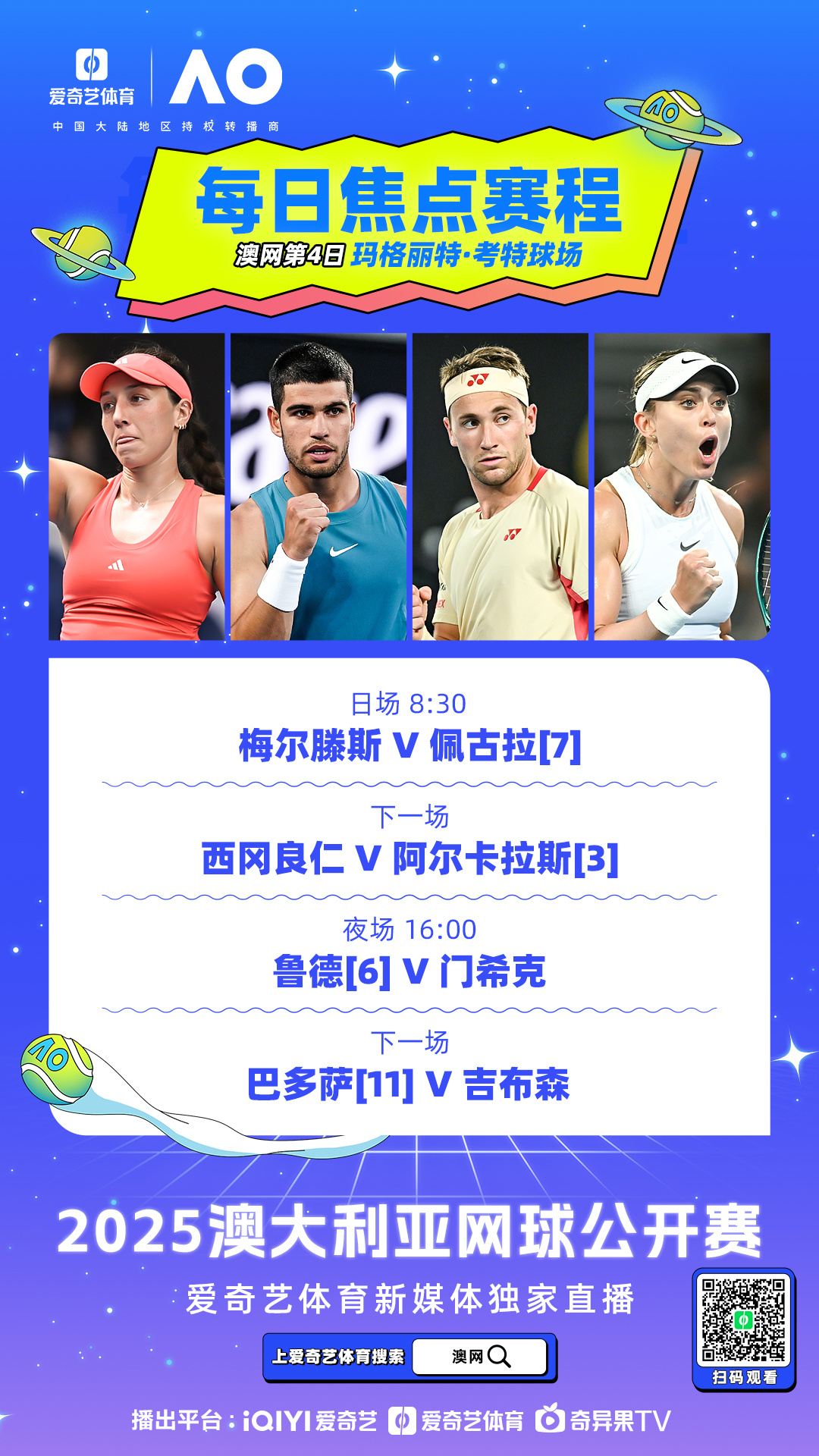 kaiyun sports-关于&quot;节日特别赛：圣诞夜开启冬季网球狂欢&quot;的信息